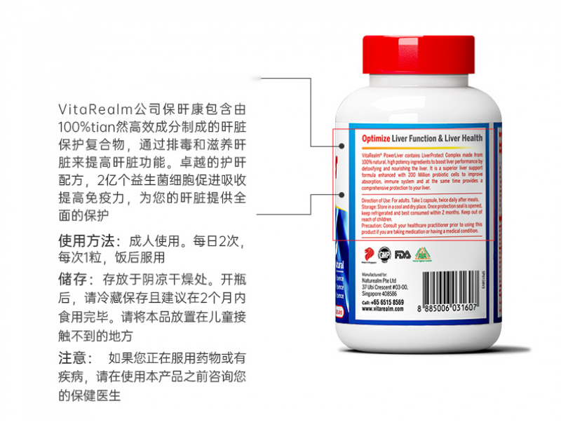 vitarealm护肝片80粒
