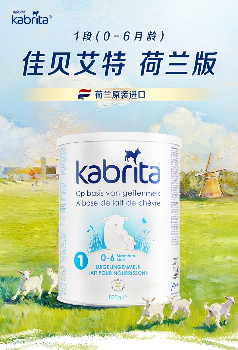 荷兰版1段详情页_01.jpg