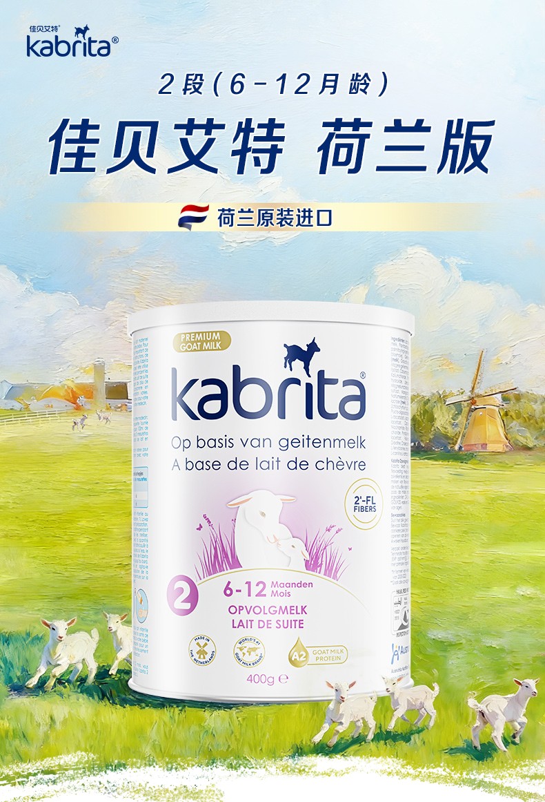 荷兰版2段详情页_01.jpg