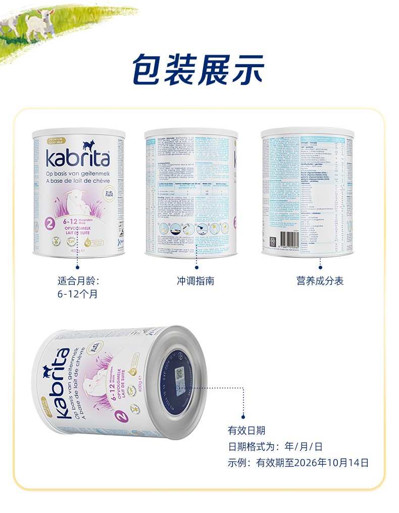 荷兰版2段详情页_02.jpg