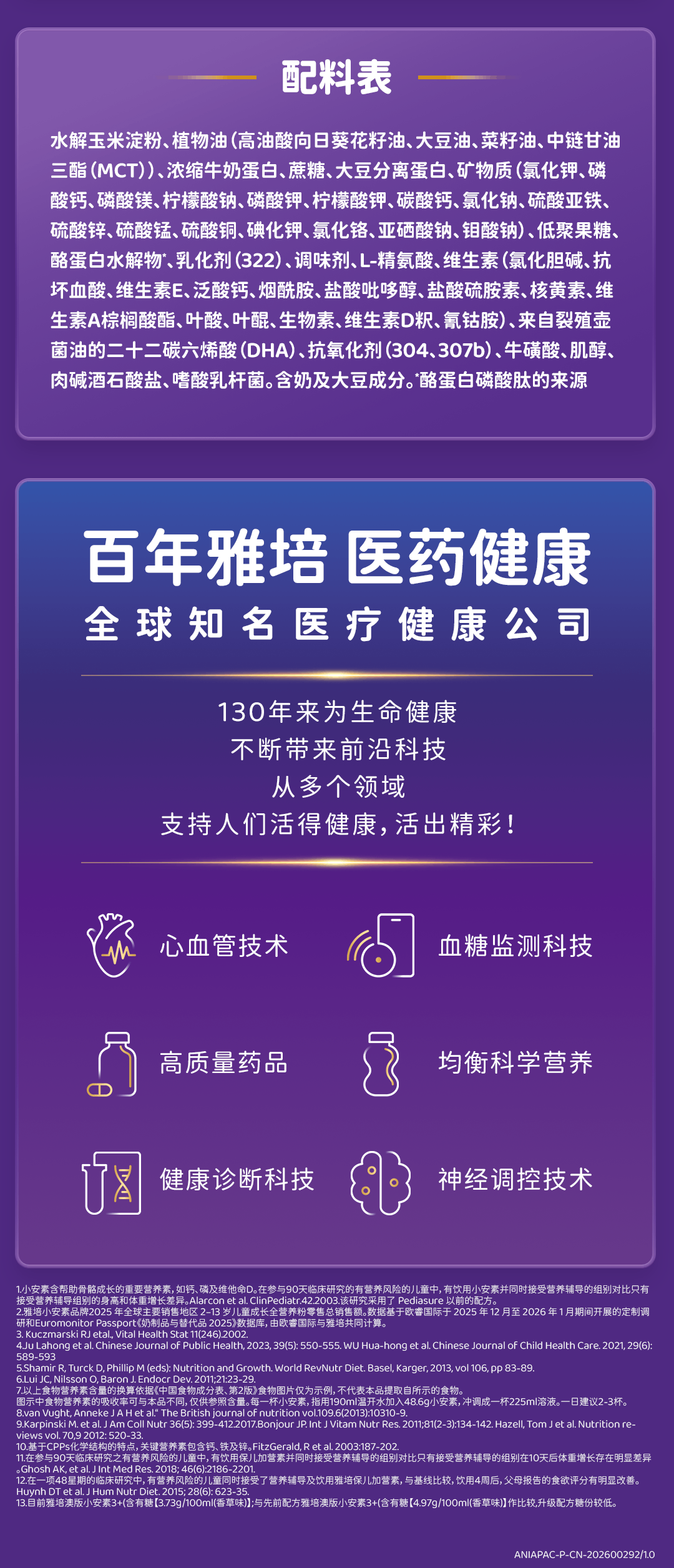 雅培商详_13.png