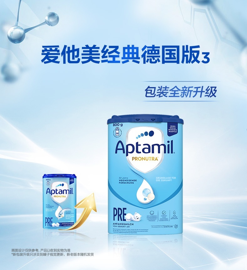经典德国版-详情页PRE段切片1.jpg
