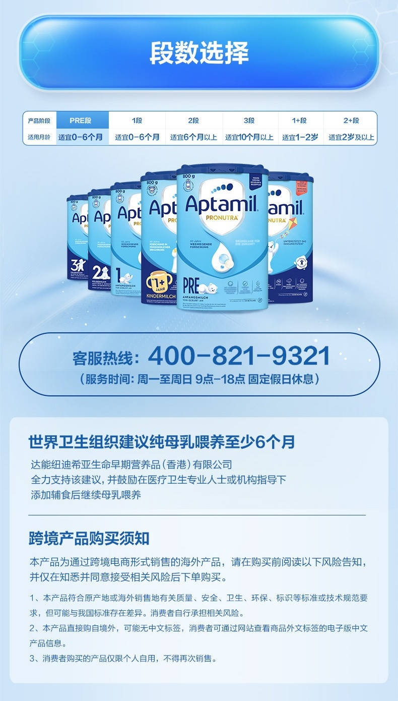 经典德国版-详情页PRE段切片7.jpg