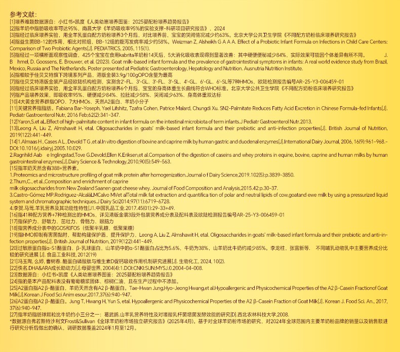 港版详情页下-参考文献.jpg