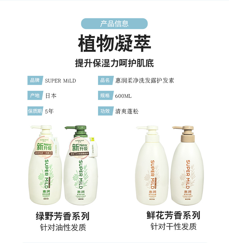 乐贝牛-日本资生堂惠润洗发水(绿野芳香)绿色600ml 新款