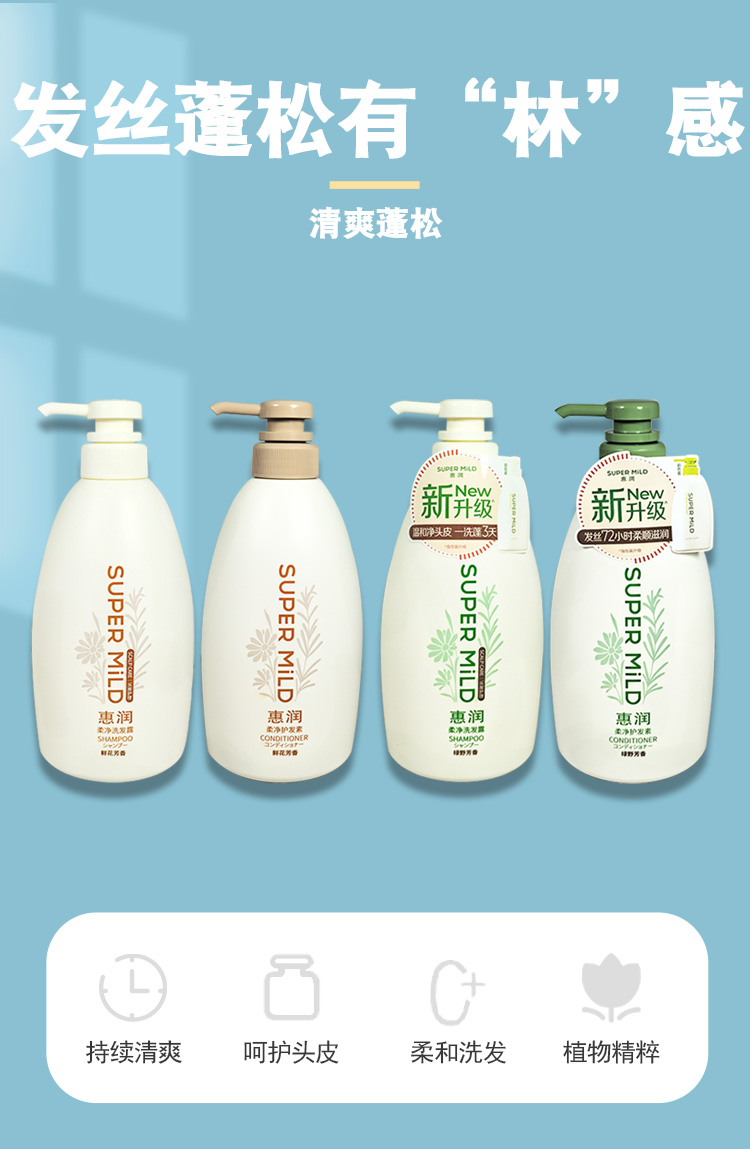 乐贝牛-日本资生堂惠润洗发水(绿野芳香)绿色600ml 新款
