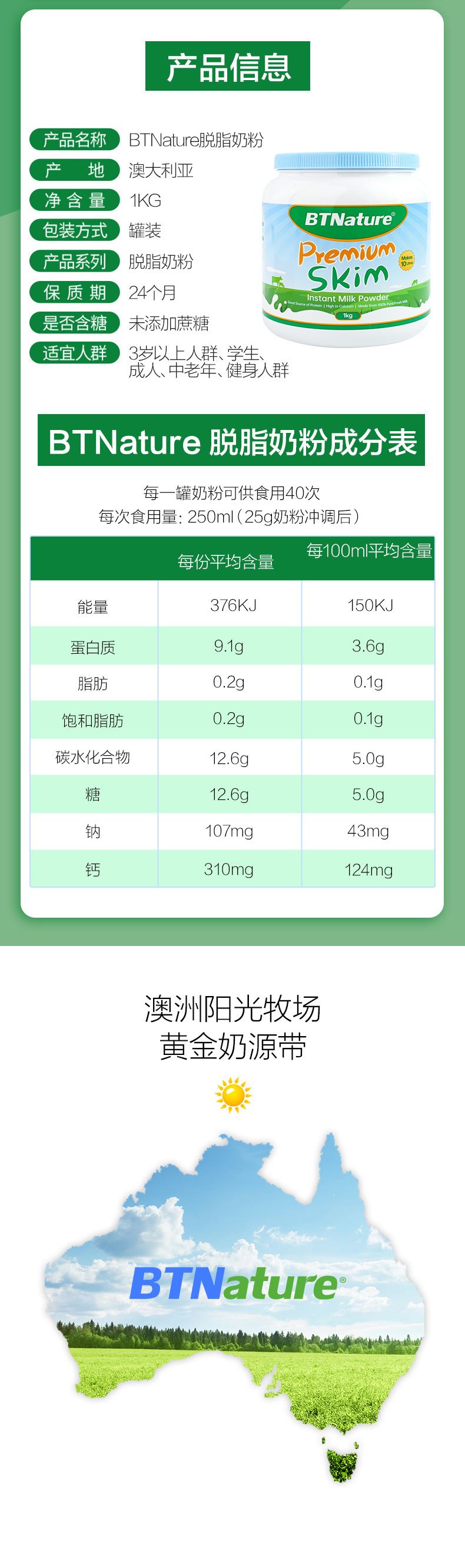 澳洲贝特恩btnature蓝胖子速溶脱脂奶粉1kg