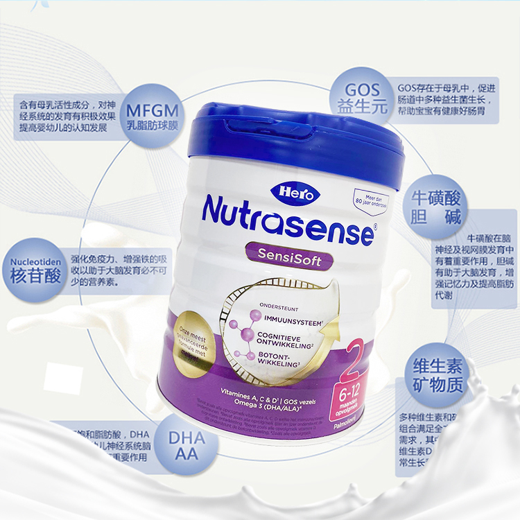【荷兰直邮】hero baby荷兰美素白金2段奶粉 新包装