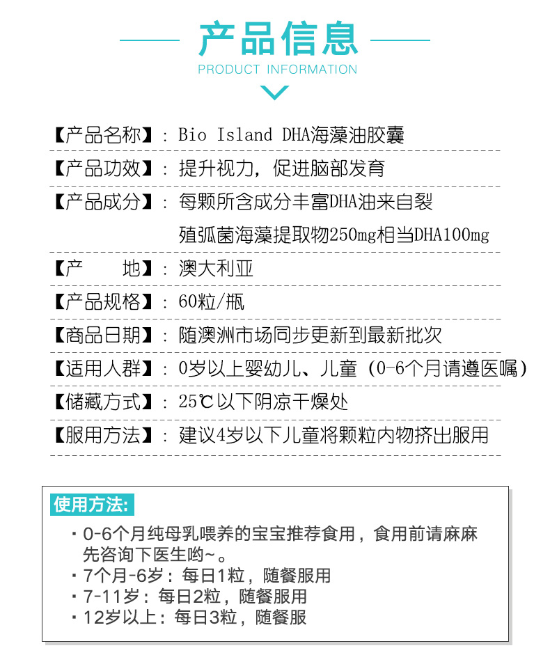 亲风宝宝-新包装【爆款】澳洲Bioisland 佰澳朗德 婴幼儿海藻油DHA