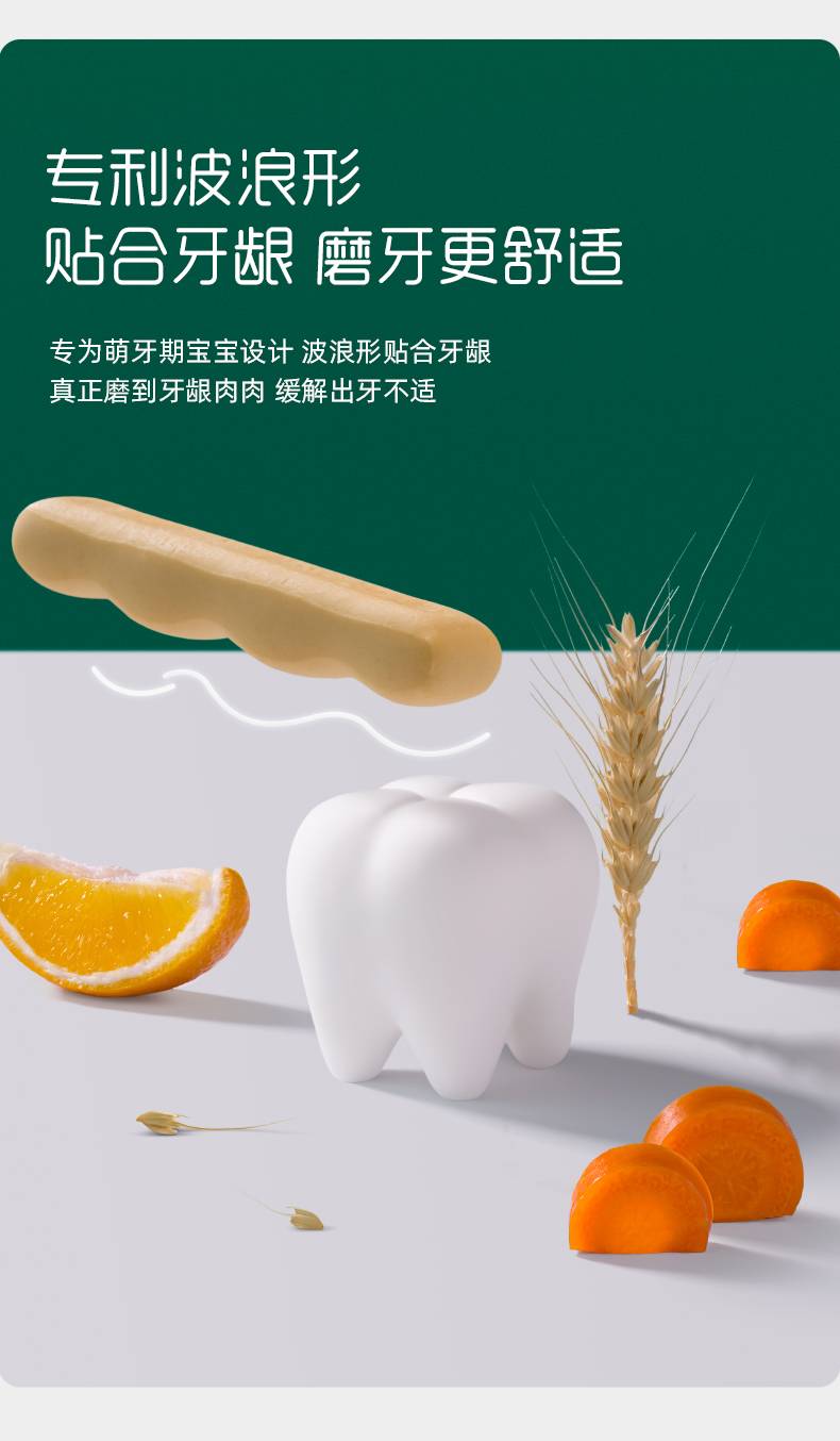 英氏忆格 磨牙棒 原味64g(8袋)