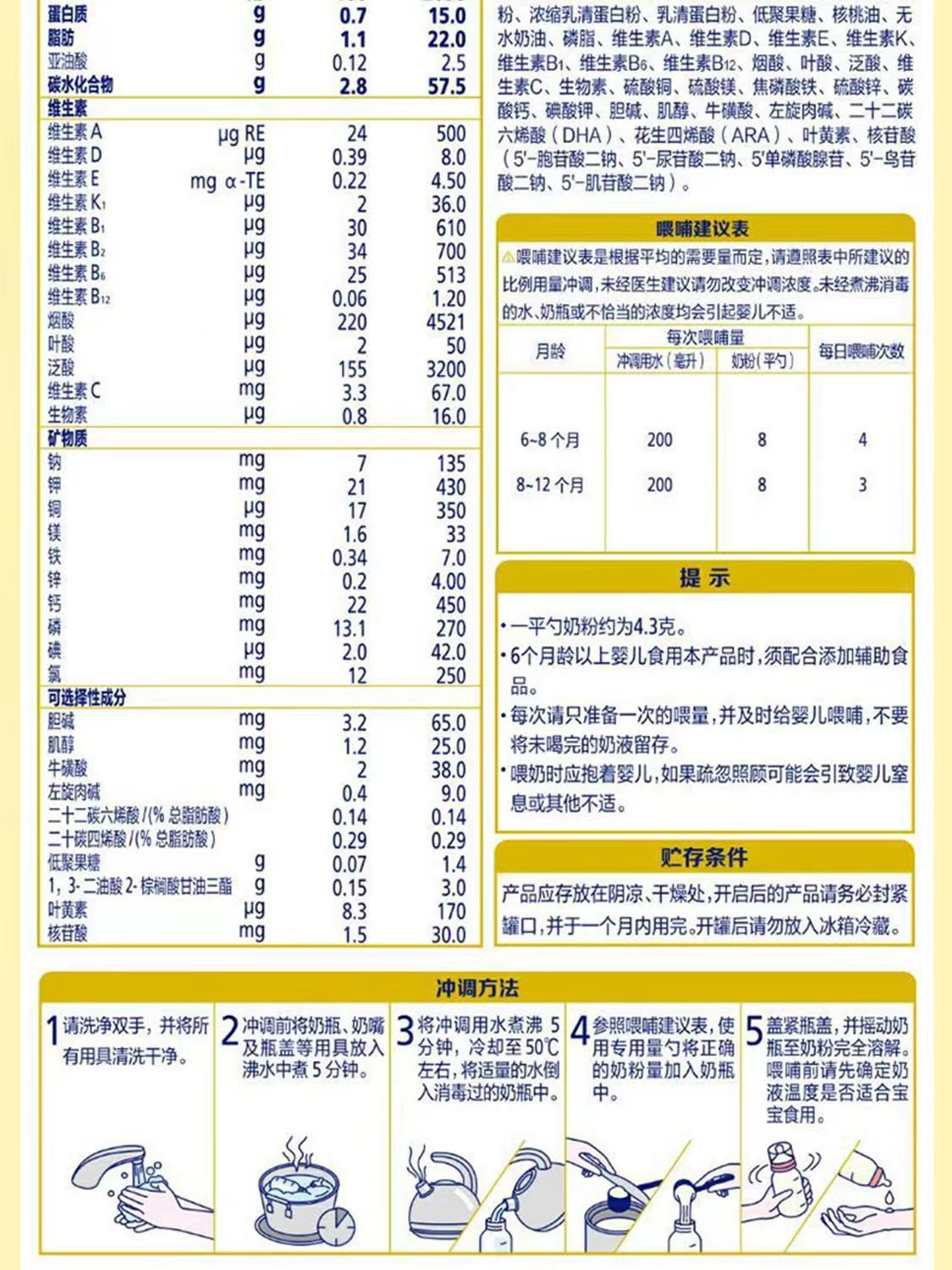 飞鹤飞帆2段婴儿配方奶粉900g(新国标)
