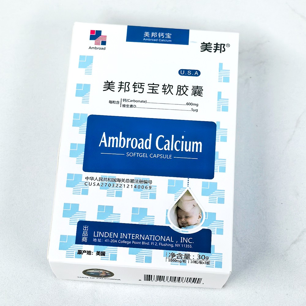 美邦钙宝软胶囊 30g(10粒/板*3板)