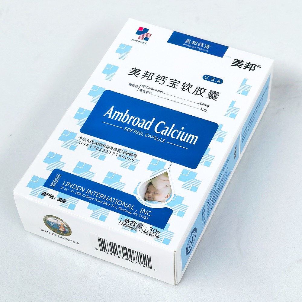 美邦钙宝软胶囊 30g(10粒/板*3板)