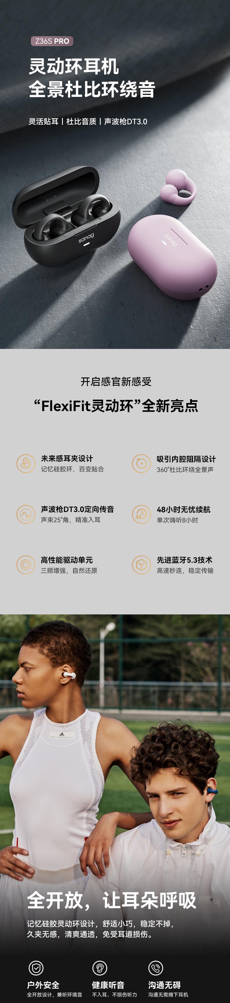 sanag塞那 新款蓝牙无线骨传导运动挂耳式耳机z36spro