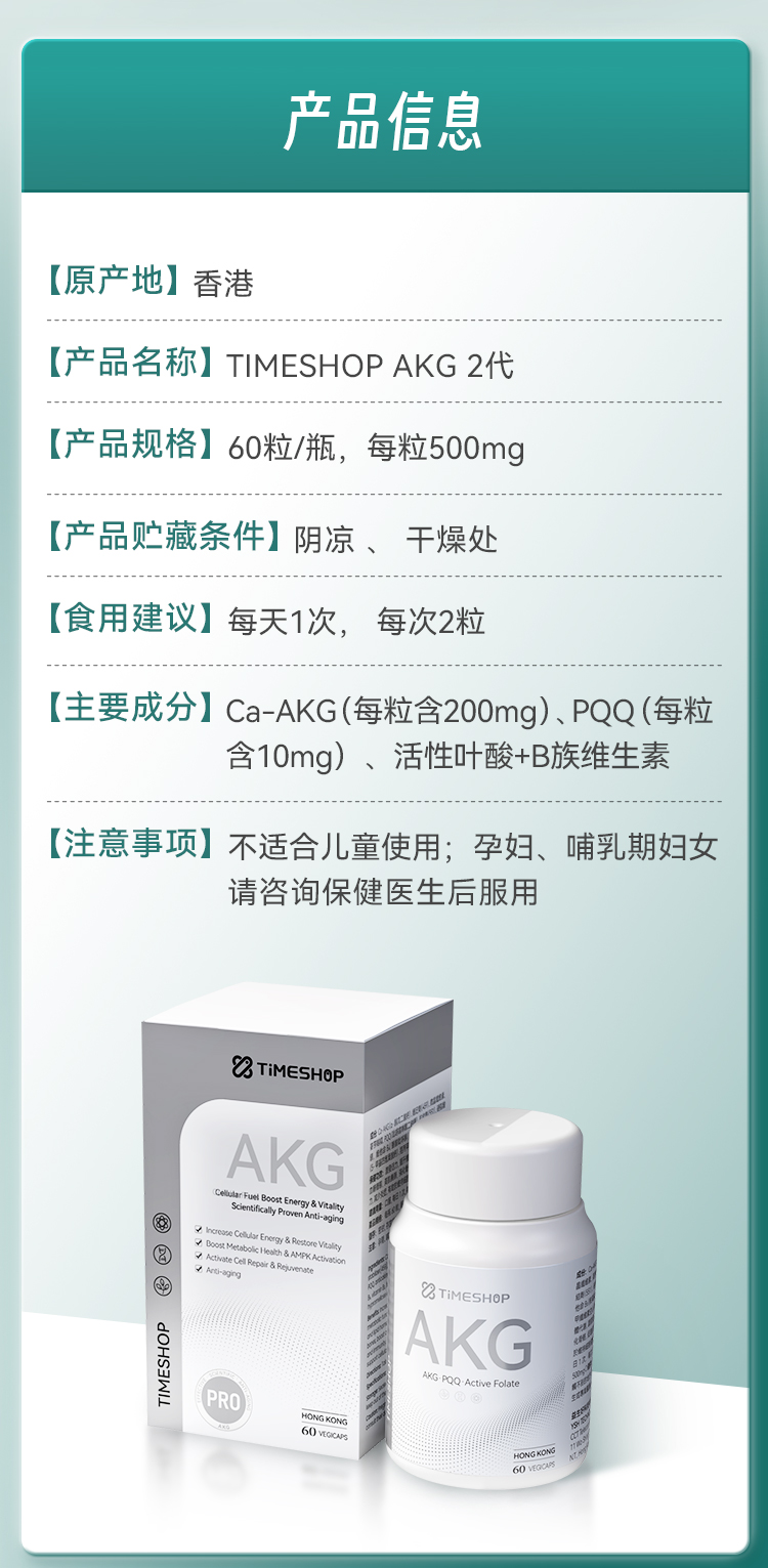 timeshop益生好 α