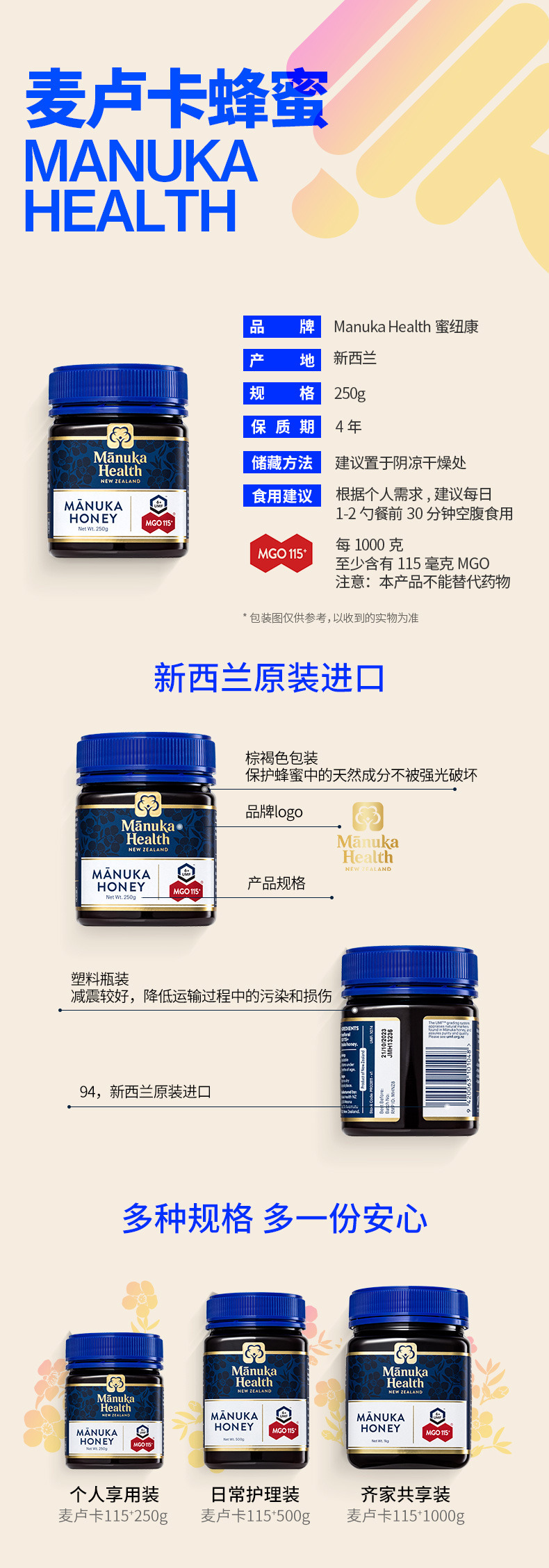 麦卢卡蜂蜜保质期超过三年还能吃吗(麦卢卡蜂蜜保质期超过三年还能吃吗安全吗)